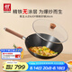 雙立人（ZWILLING）鐵炒鍋家用Enjoy炒菜鍋平底無涂層中式電磁爐燃?xì)庠羁捎?0cm鍋具