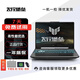 華碩（ASUS）天選Pro6/5/4飛行堡壘電競(jìng)游戲本筆記本電腦大學(xué)生設(shè)計(jì)網(wǎng)課i7 華碩飛行堡壘-i5-8G-256獨(dú)顯2G 標(biāo)準(zhǔn)套餐