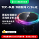黑鯊無(wú)線(xiàn)車(chē)載充電器磁吸散熱制冷支架車(chē)充【手機散熱器TOP1】適用蘋(píng)果華為小米低溫快充超強吸力 黑色
