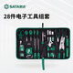 世達(dá)（SATA）五金工具多功能電子電工物業(yè)維修工具28件維修工具箱套裝包03760