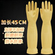 嘉柔美45cm長(cháng)乳膠洗衣 洗碗手套牛筋加厚加長(cháng)橡膠手套防水保暖不濕衣袖 45cm特厚本色（特厚型，不加絨） L+大號加厚加長(cháng)