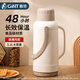 嘉特（GiNT）保溫水壺大容量家用保溫壺辦公室學(xué)生宿舍玻璃內膽開(kāi)暖熱水瓶壺 白色3.2L