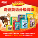 新東方Wonders奇跡英語(yǔ)分級閱讀GK-G6全套小學(xué)一二三四五六年級英語(yǔ)分級閱讀繪本突破8000詞匯量輕松應對PET雅思托?？荚?【全7冊】Wonders奇跡英語(yǔ)分級閱讀