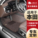 五福金牛汽車腳墊適用于本田雅閣思域crv繽智凌派冠道思鉑睿鋒范新尚景 路虎棕【絲圈毯】 5座專車定制