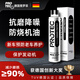 普羅菲德國進口發(fā)動機抗磨修復保護劑機油添加劑汽車降噪抖動防燒機油 陶瓷抗磨保護劑 320ml