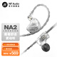 寧梵聲學(xué) NF Audio高音質(zhì)耳機入耳式吃雞有線(xiàn)hifi發(fā)燒級別動(dòng)圈聽(tīng)歌神器重低音舒適型NA2 透明磨砂