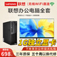 聯(lián)想 LENOVO吃雞獨顯臺式電腦9成新魔獸世界i5主機辦公商用整機設計剪輯家用 四：i3-3240+16G+620G+1G獨顯 帶20寸9新原裝聯(lián)想顯示屏
