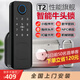京物老式防盜門(mén)牛頭鎖改智能鎖不銹鋼鐵門(mén)電子指紋密碼戶(hù)外庭院防水鎖 【上門(mén)安裝】深度防水-雅致黑