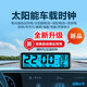 鷹時代車用時鐘太陽能汽車電子表數(shù)顯電子鐘溫度計(jì)夜光時間車載電子鐘表 太陽能時鐘【夜光常亮】 太陽能無線充電