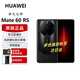 華為mate60rs非凡大師【12期|免息】新品手機華為旗艦 高端商務(wù)款新機2024上市 全新未激活國行正品 玄黑 16GB+1TB