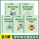 培養(yǎng)專注力舒爾特方格游戲書（套裝全5冊）注意力訓(xùn)練拉開孩子差距的寶藏書假期閱讀課外書自主閱讀假期讀物 