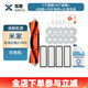 現酷適配小米米家免洗掃拖機器人2PRO/B113CN配件濾網(wǎng)濾芯滾刷邊刷拖地抹布清潔布清潔液塵盒支架耗材 1滾刷+4濾網(wǎng)+4邊刷+10抹布+2L清潔液