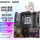 技嘉（GIGABYTE）AMD 9000系列新品銳龍 R7 9800X3D 9700X R5 9600X+X870 B850 B650E主板CPU套裝 板u套裝 B650M AORUS ELITEAX