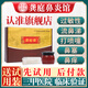龔庭膏鼻炎膏抗鼻過敏凝膠冷敷成人鼻子干燥不通氣鼻塞鼻息肉鼻腔過敏性鼻炎非藥噴霧修復型噴劑貼 排炎型鼻炎膏1盒