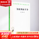 為權利而斗爭 耶林 商務(wù)印書(shū)館 正版書(shū) 新華書(shū)店 政治法律社會(huì )學(xué)叢書(shū) 鼓舞民眾權力觀(guān)念和斗爭意識 耶林法學(xué) 法律的產(chǎn)生 依法斗爭
