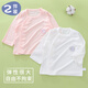 小三月新生嬰兒衣服夏天薄款上衣0-1歲半男女寶寶夏季長(zhǎng)袖莫代爾空調(diào)服 F2（粉+白）2件 73碼，16-18斤寶寶