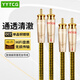 YYTCG 發(fā)燒級2RCA蓮花頭音頻線雙蓮花頭二對二紅白電視音響純銅AV線 CD機(jī)功放連接音箱發(fā)燒連接線 HIFI級一對裝【單晶銅鍍銀】 1.0米