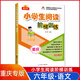 2025重慶小學(xué)生語(yǔ)文閱讀階梯訓練一二三四五六年級全冊閱讀訓練河南北貴州吉林陜西甘肅寧夏四川云南廣西廣東山東安徽江西江蘇福建河湖北南山西天津內蒙古黑龍江吉林遼寧123456年級語(yǔ)文現代文古詩(shī)文閱讀 【
