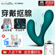 魅動(dòng)墨月X前列腺按摩器男用后庭震動(dòng)sm調情高潮c外出穿戴式肛門(mén)塞玩具 墨月X
