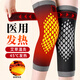 護(hù)膝保暖關(guān)節(jié)艾草自發(fā)熱保暖護(hù)膝半月板損傷老寒腿滑膜炎醫(yī)用防寒膝蓋護(hù)具養(yǎng)生器械護(hù)腿熱敷石墨烯艾灸護(hù)膝 2023年黑金石墨烯艾草丨雙重保暖膝蓋 雙面發(fā)熱【升級(jí)防滑綁帶】均碼一對(duì)裝