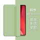唯少 聯(lián)想小新pad2024保護套11英寸平板電腦保護殼全包防摔智能休眠喚醒蜂窩三折軟皮套 抹茶綠【蜂窩三折皮套】配觸屏筆 聯(lián)想小新Pad2024【11英寸】單殼