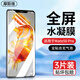 摩斯維 適用華為mate50Pro手機膜Mate50水凝膜鋼化膜RS保時(shí)捷全屏防指紋高清軟膜e曲面 Mate50Pro/RS【水凝膜】3片裝+貼膜神器