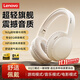 聯(lián)想【新升級】TH11頭戴式藍牙耳機2025新款藍牙5.4電競游戲低延遲高音質(zhì)通話(huà)降噪適用于蘋(píng)果華為 米色【升級藍牙5.4+智能降噪】 支持有線(xiàn)/無(wú)線(xiàn)連接-EQ音效三模式