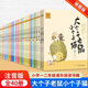 大個(gè)子老鼠小個(gè)子貓注音版全套40冊 一二三年級課外書(shū)目 周銳著(zhù) 6-8歲童話(huà)故事書(shū) 小學(xué)生課外閱讀書(shū)籍 拼音版寒暑假讀物必讀兒童文學(xué) 大個(gè)子老鼠小個(gè)子貓(全40冊)