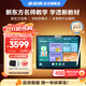 步步高學(xué)習機A8(8+256GB) 小學(xué)初中高中學(xué)生平板電腦智能家教機 【學(xué)練一體】步步高學(xué)習機A8