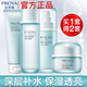 珀萊雅（PROYA）套裝水乳護膚品化妝品套裝護膚禮盒全套補水保濕清爽控油女男 1:【水+乳】+潔水乳1套