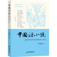 中國好小說·短篇卷—— 2023中國年度優(yōu)秀短篇小說選 小說