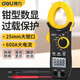 得力工具鉗型數顯萬(wàn)用表電工多用表家用電流表鉗表3-1\/2位600V 鉗形數顯萬(wàn)用表 DL8440
