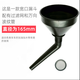 彎管免手扶大口徑加油漏斗帶過濾網(wǎng)加機(jī)油汽油汽車摩托車加油漏斗 彎頭免手扶 【黑色大號(hào)/配濾網(wǎng)】
