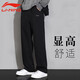 李寧運動(dòng)褲男春秋季新款透氣棉質(zhì)闊腳休閑褲寬松通勤直筒長(cháng)褲衛褲男 黑色【直筒-拉鏈口袋】 L /175(130-139斤)