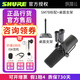 SHURE【正品原裝全新】舒爾SM7B SM7DB麥克風(fēng)直播專(zhuān)業(yè)錄音棚配音話(huà)筒主播電臺有聲小說(shuō)旁白錄制動(dòng)圈人聲 SM7B 標配【正品原裝全新丨咨詢(xún)領(lǐng)劵】
