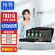 格贊TK1113粉盒適用京瓷FS-1020mfp墨盒1020 1025 1040 1120 M1520H 1120 1061DN硒鼓TK1123 大容量4支裝