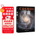 宇宙（央視《朗讀者》推薦版本?；艚稹⑽髂蛲瞥?。卡爾·薩根長(zhǎng)銷(xiāo)40年的科普經(jīng)典。BBC盛贊：其雄辯和博識(shí)無(wú)可比擬）