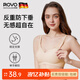 ROVO孕婦哺乳內(nèi)衣無(wú)痕舒適親膚喂奶內(nèi)衣聚攏懷孕期專用文胸罩 裸感膚 L