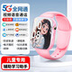 上學(xué)派【無(wú)游戲長(cháng)待機】5G全網(wǎng)通兒童智能電話(huà)手表可插卡視頻精準定位學(xué)生視頻拍照防水