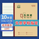 多利博士16k五線譜本大號(hào)作業(yè)本子五線譜練習(xí)本兒童入門大間距寬距標(biāo)準(zhǔn)樂理考試24+2頁(yè)10本裝【開學(xué)必備】