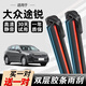 錦伴大眾途銳雨刮器雙層雨刷靜音雙膠條專(zhuān)車(chē)專(zhuān)用原廠(chǎng)裝無(wú)骨汽車(chē)雨刮片 大眾途銳【19-23款】直插接口 【前+后雨刷套裝】高清靜音耐磨