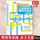 正版預(yù)售【樊登推薦】你就是孩子最好的玩具 樊登導(dǎo)讀版 育兒書0-3-6-12歲父母家庭教育孩子書 家教育兒