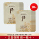 后后whoo后天氣丹精華黃金安瓶小樣試用裝1ml*120片 美白浸膏小樣10片