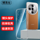 博克仕 適用oppo find x7ultra手機殼保護套全包透明超薄純色簡(jiǎn)約防摔軟殼 適用Find X7Ultra 手機殼 直邊透明軟殼