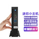 彩冠 【十二代酷睿i5】迷你小電腦主機微型臺式機miniPC 網(wǎng)課高性能無紙辦公云終端htpc 【免費升級】i5-12450H/16G/512G