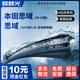 麒麟光雨刮器04-14款本田思域8代9代/16款思域對刷雨刷器雨刮片26/22U型