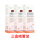 彼嘉眾葉噴霧【官方】兒童流鼻血鼻炎噴劑正平L型眾葉鼻腔洗鼻器旗航艦流鼻涕兒童jy54 三盒噴霧裝
