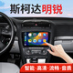 翔途航適用斯柯達明銳中控顯示屏大屏導航一體機明銳中控屏倒車(chē)影像 斯柯達明銳/2010-2014款 四核(2+32G內存) 官方標配+倒車(chē)后視