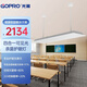 GOPRO光莆 四合一系列可見光殺菌護(hù)眼燈 教室用黑板燈教室燈 有效除醛 微晶教室燈（四合一款）