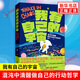 我有自己的宇宙 錢靖 著 混沌中清醒做自己的行動(dòng)哲學(xué) 生活的答案既不是臣服也不是對(duì)抗而是擁有自己的宇宙 新華正版書籍 正版正貨 新華書店